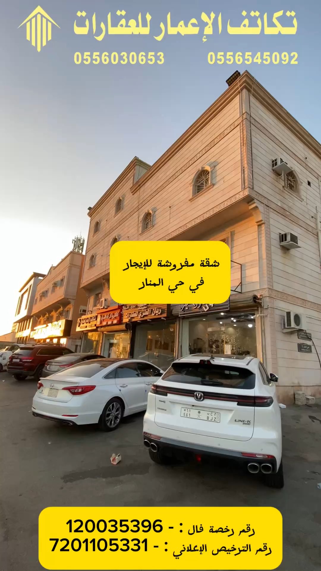 فيديو للإعلان