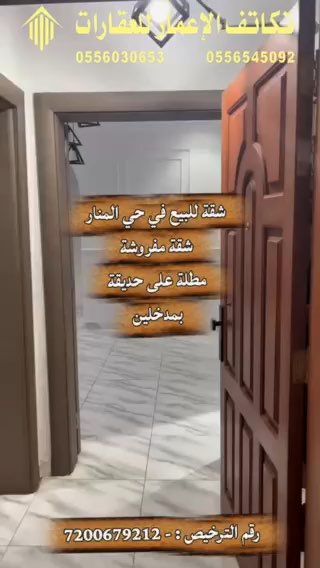 فيديو للإعلان