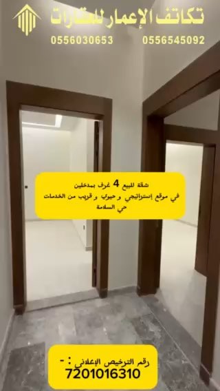فيديو للإعلان