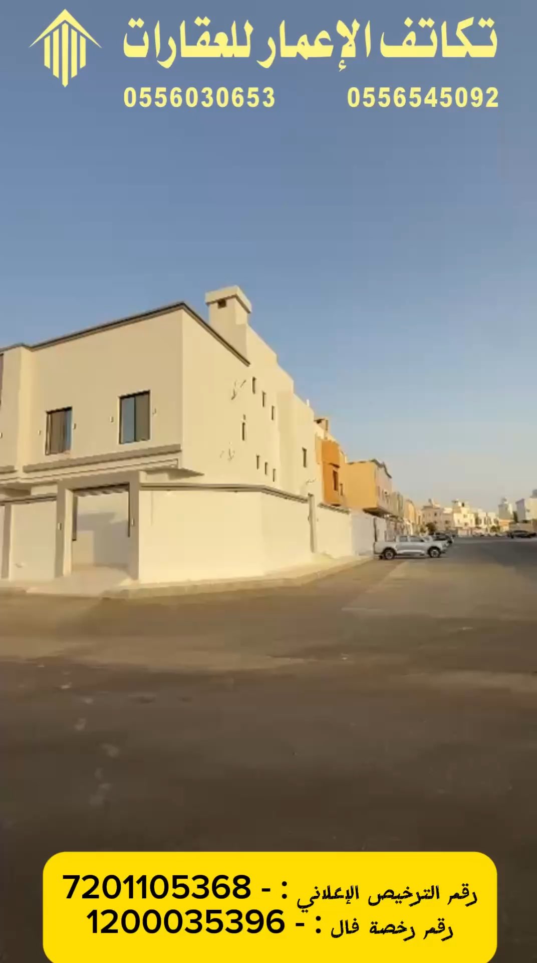 فيديو للإعلان