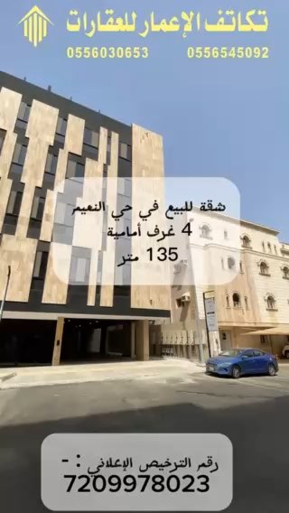 فيديو للإعلان