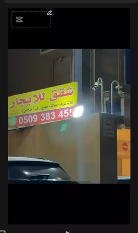 فيديو للإعلان