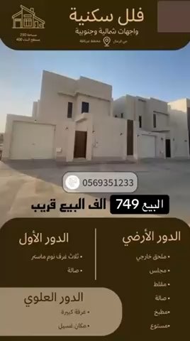 فيديو للإعلان