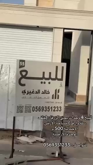 فيديو للإعلان