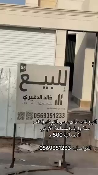 فيديو للإعلان