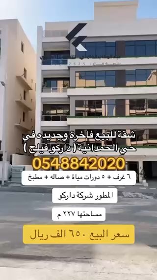 فيديو للإعلان