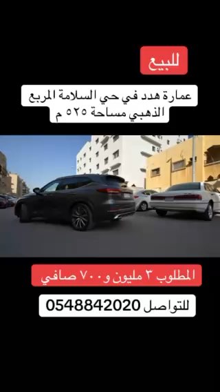 فيديو للإعلان