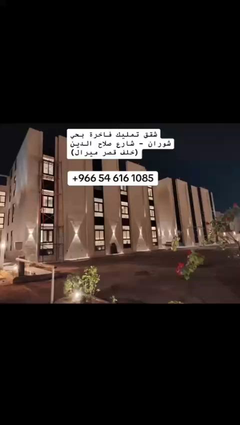 فيديو للإعلان