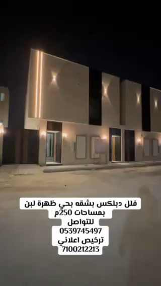 فيديو للإعلان