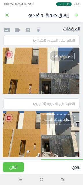 فيديو للإعلان