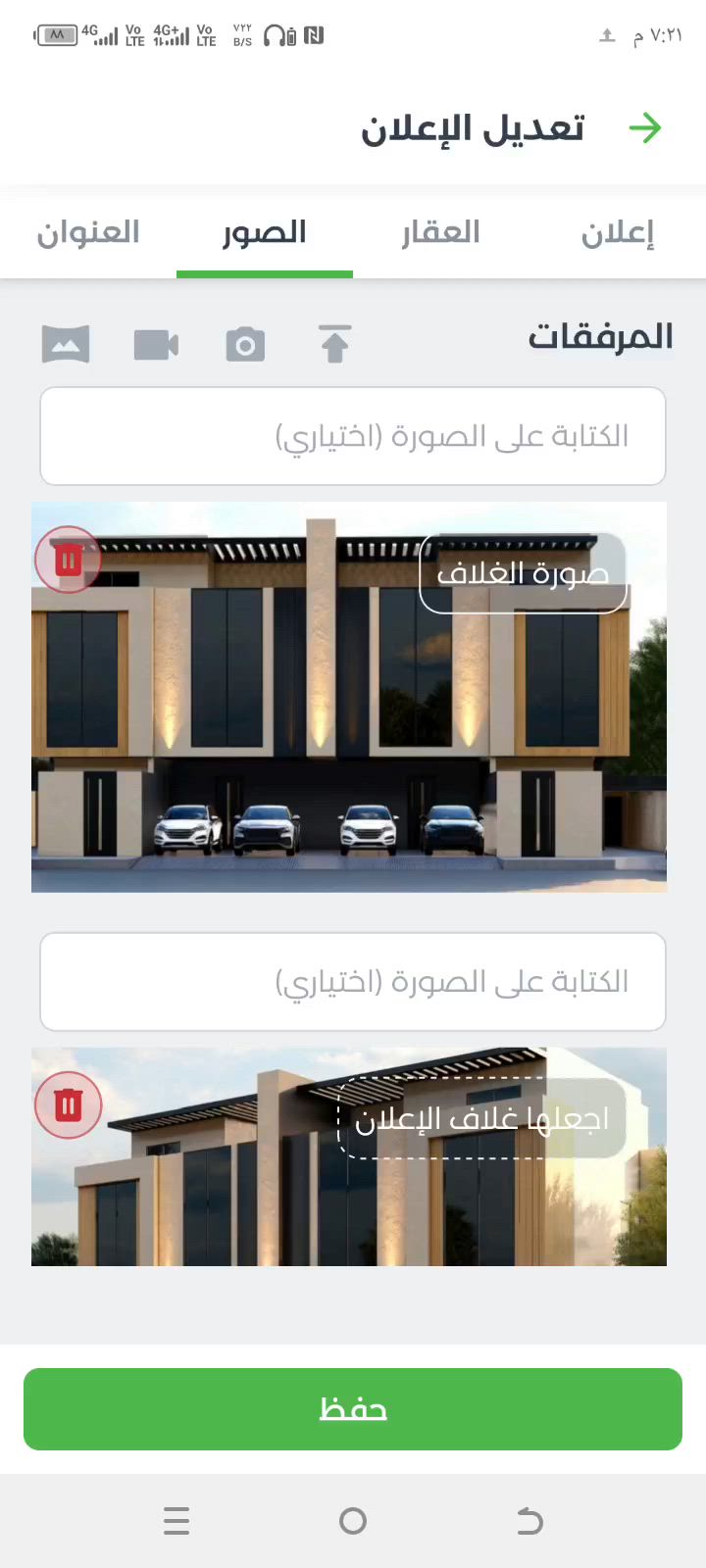 فيديو للإعلان