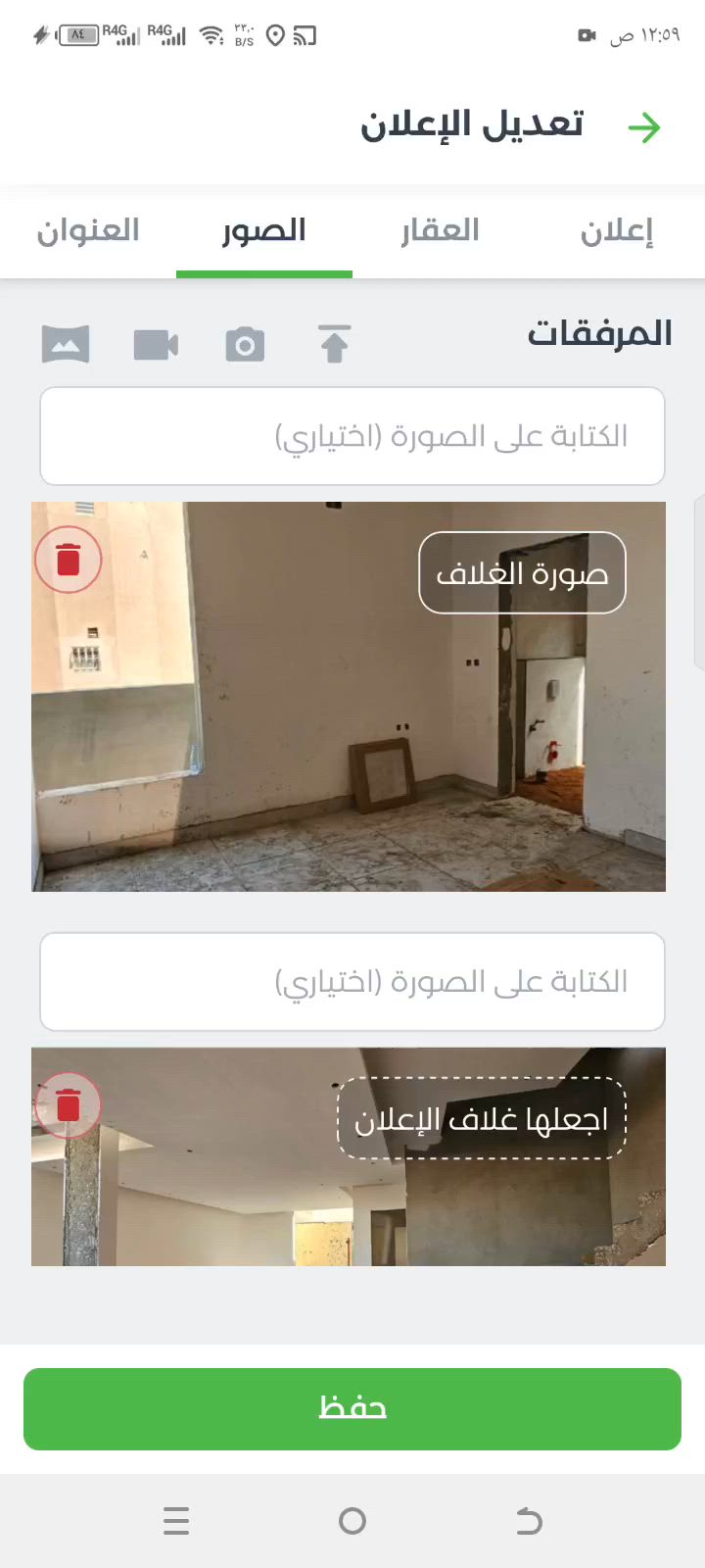 فيديو للإعلان