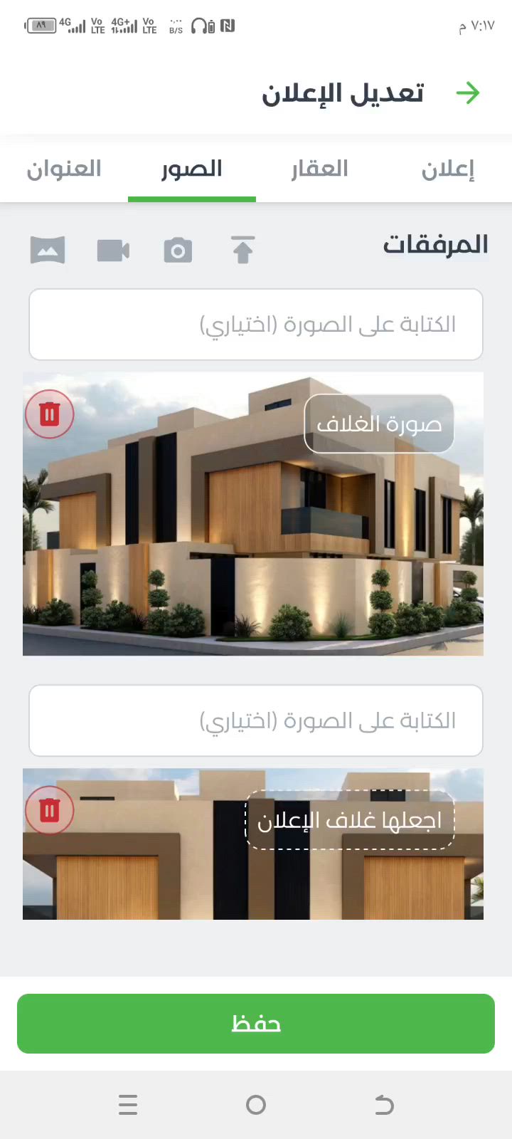 فيديو للإعلان