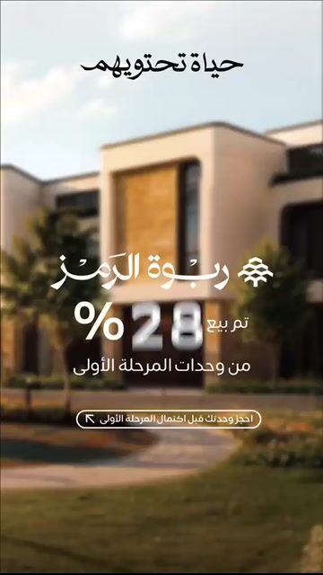 فيديو للإعلان