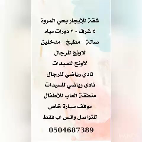فيديو للإعلان