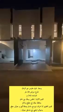 فيديو للإعلان