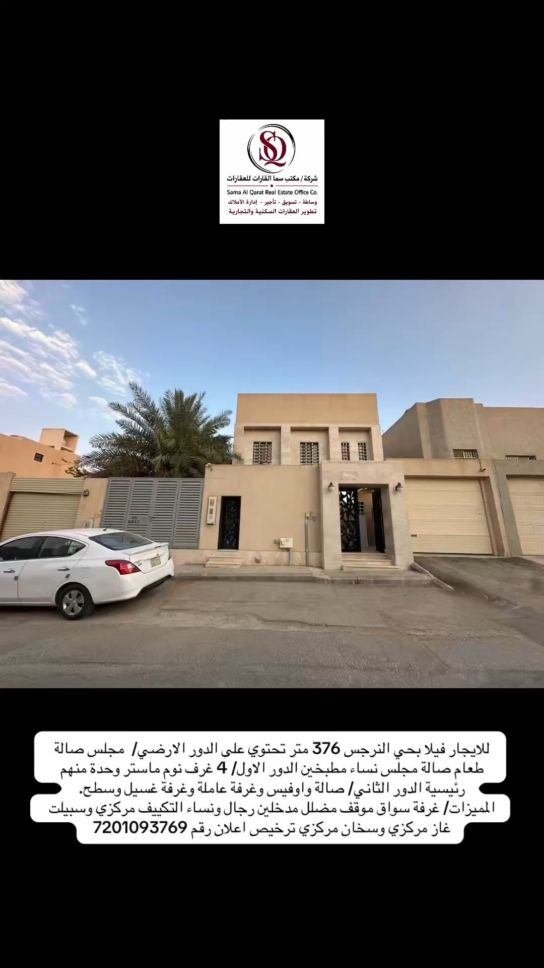 فيديو للإعلان