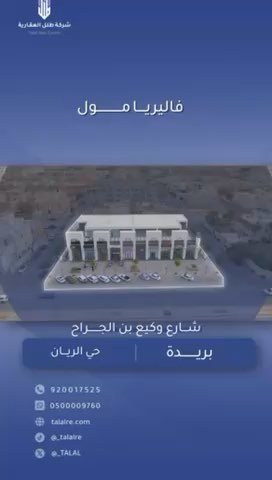 فيديو للإعلان