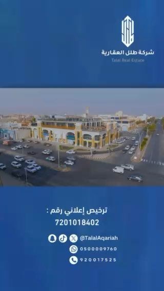 فيديو للإعلان