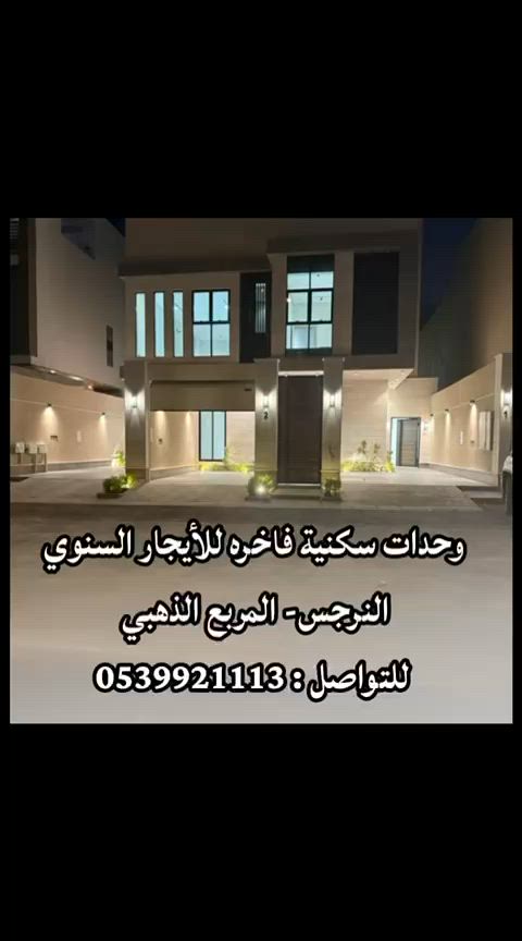 فيديو للإعلان