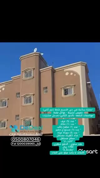 فيديو للإعلان