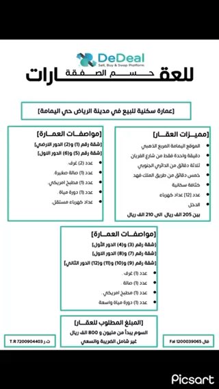 فيديو للإعلان