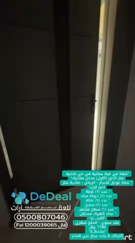 فيديو للإعلان