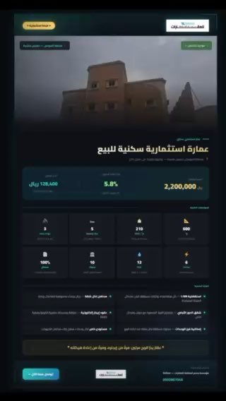 فيديو للإعلان