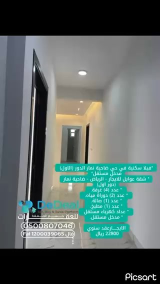 فيديو للإعلان