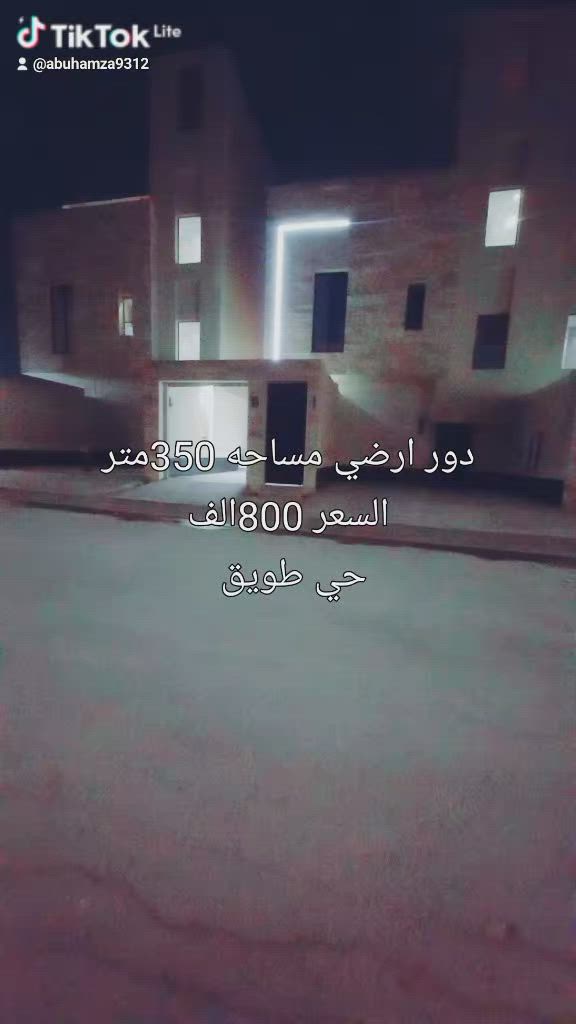 فيديو للإعلان