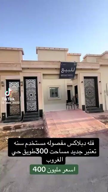 فيديو للإعلان