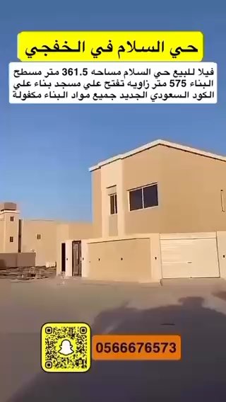 فيديو للإعلان