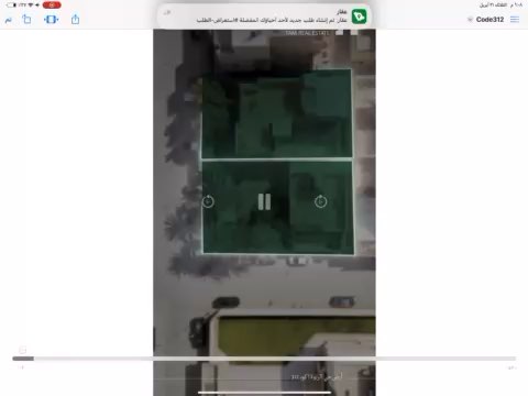 فيديو للإعلان