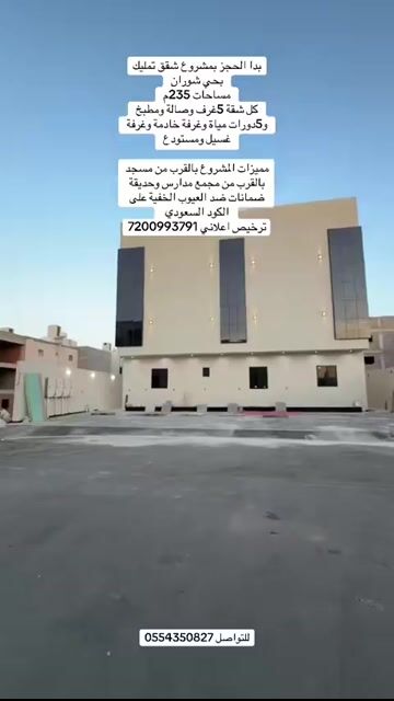 فيديو للإعلان