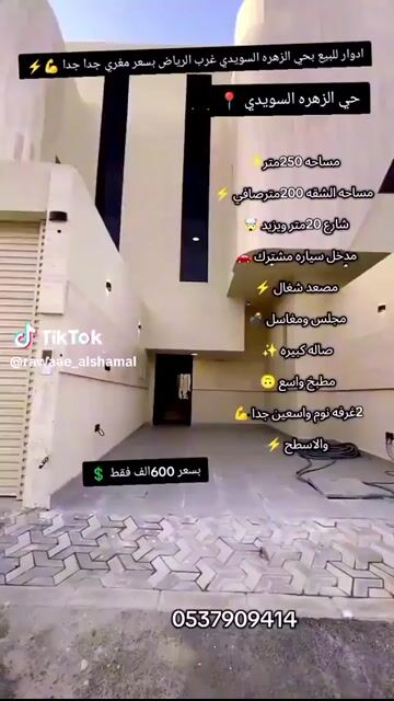 فيديو للإعلان