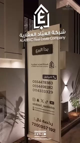 فيديو للإعلان