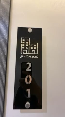 فيديو للإعلان