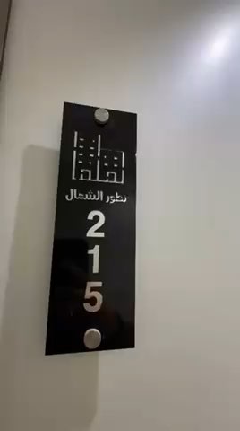 فيديو للإعلان