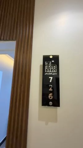 فيديو للإعلان