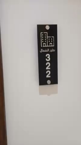 فيديو للإعلان