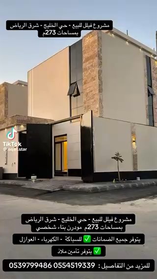 فيديو للإعلان