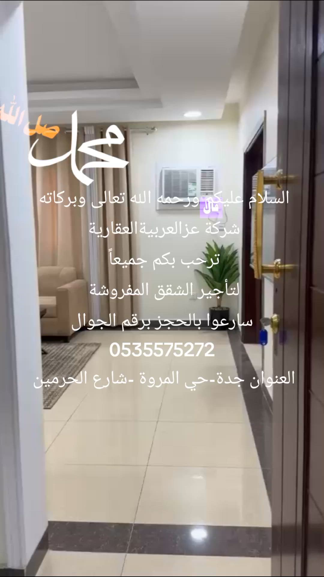 فيديو للإعلان