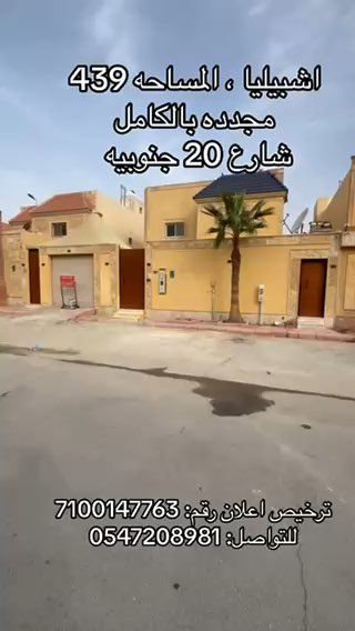 فيديو للإعلان