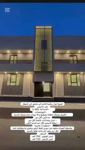 فيديو للإعلان