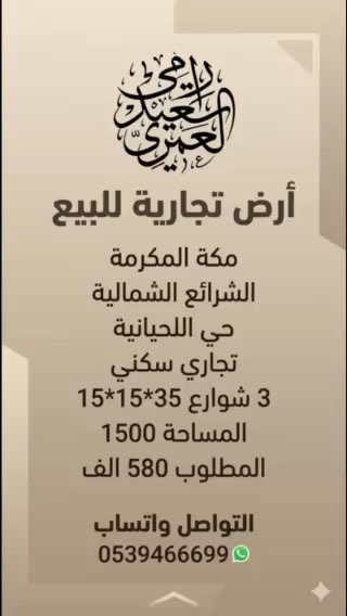 فيديو للإعلان