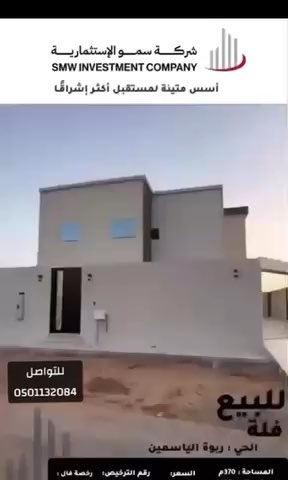 فيديو للإعلان
