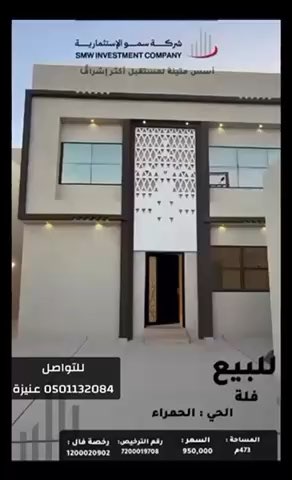 فيديو للإعلان