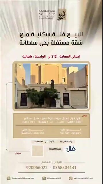 فيديو للإعلان