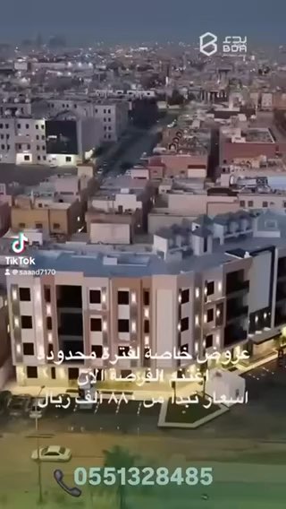 فيديو للإعلان