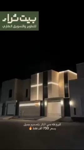 فيديو للإعلان